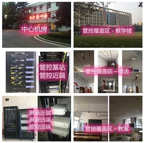  大通某军事院校管控案例（数字信令级）