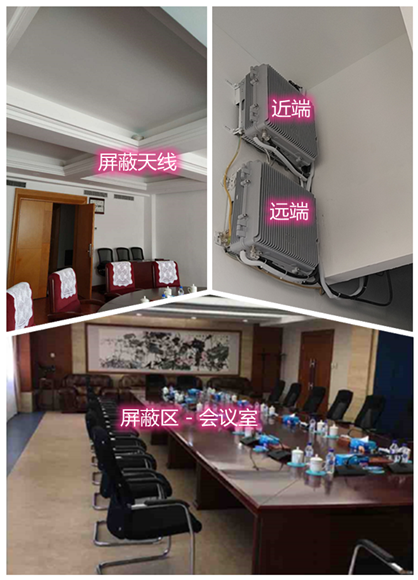  大通某机关单位会议室屏蔽案例（数字信令级）