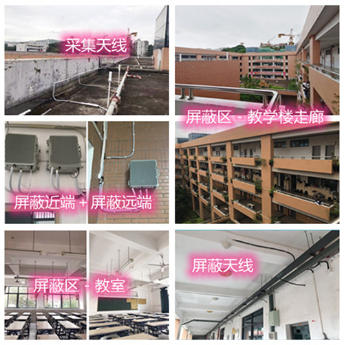  大通某中学考场屏蔽案例（数字信令级）